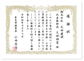 学級図書の寄贈