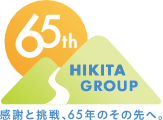 感謝と挑戦、65年のその先へ