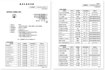 最終は外部機関で「4次品質管理」を実施